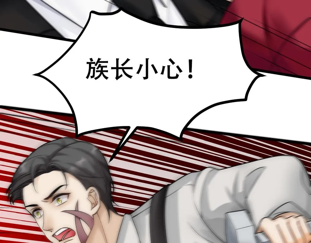 第64话 面具掉落 第61页