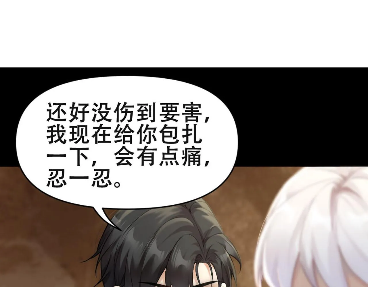 第64话 面具掉落 第96页