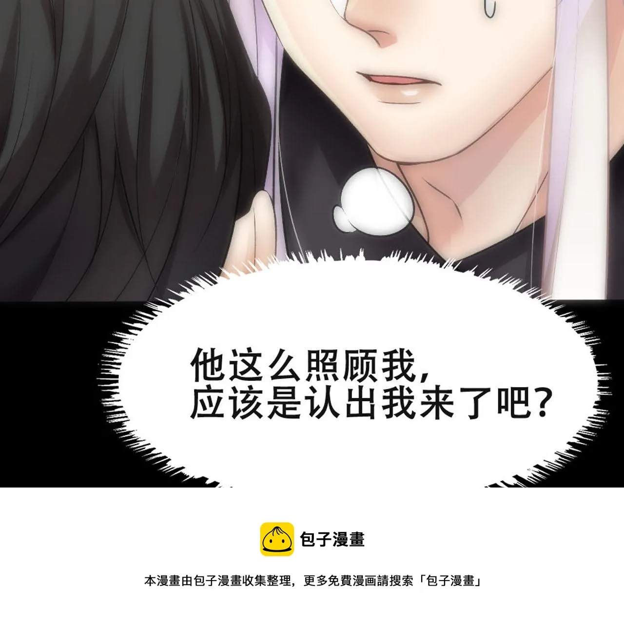 第64话 面具掉落 第99页