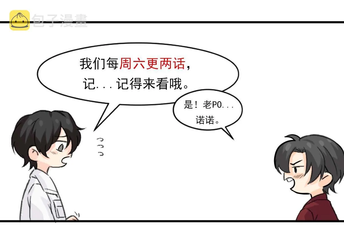 第64话 面具掉落 第106页