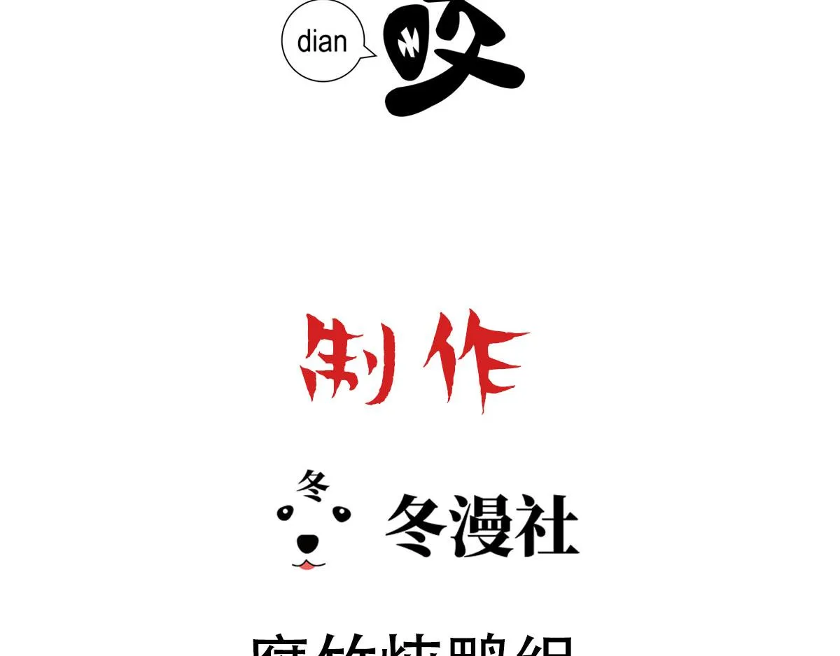 第63话 被怀疑 第3页