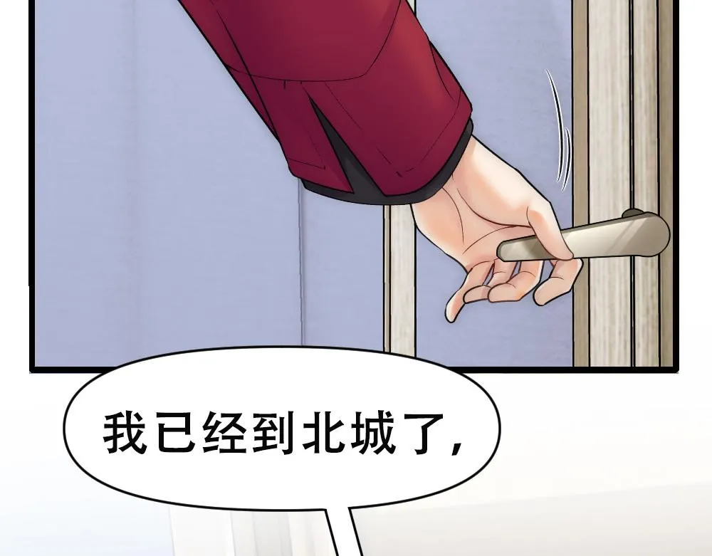 第63话 被怀疑 第8页
