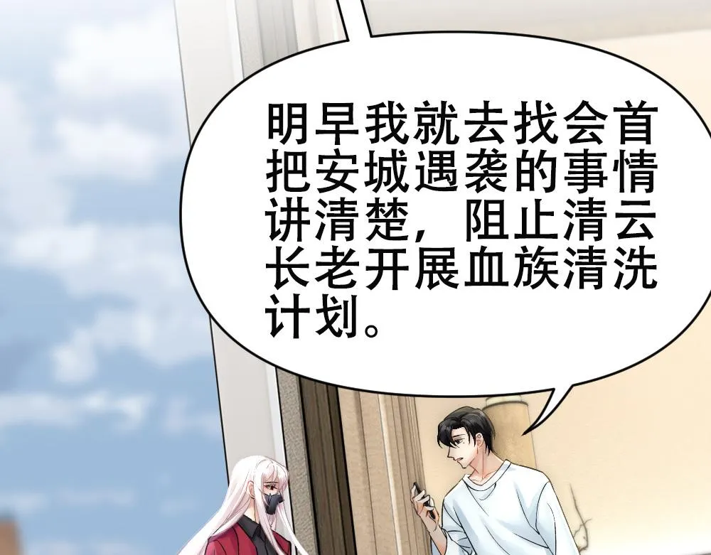 第63话 被怀疑 第9页