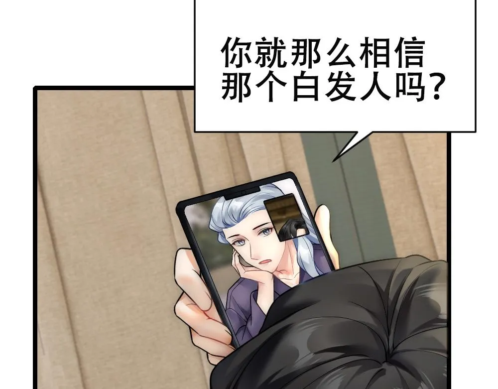第63话 被怀疑 第11页