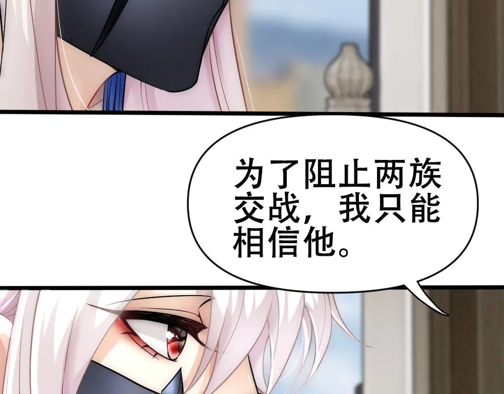 第63话 被怀疑 第13页