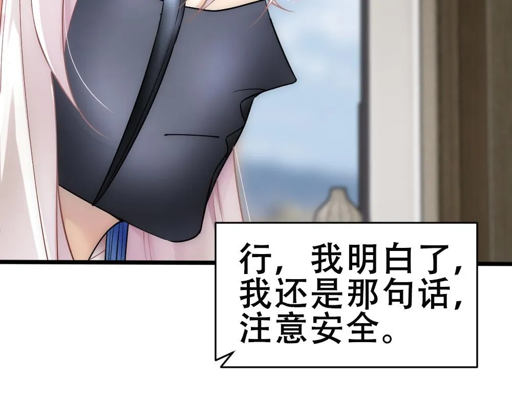 第63话 被怀疑 第14页