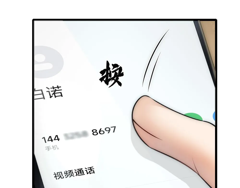 第63话 被怀疑 第23页