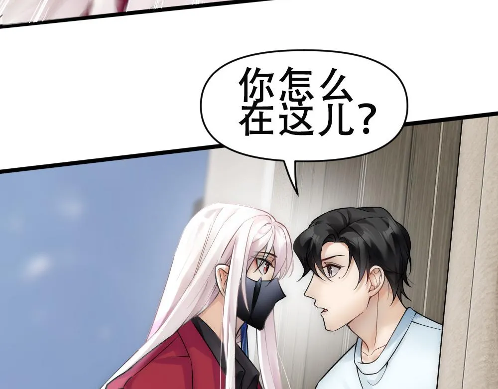 第63话 被怀疑 第32页