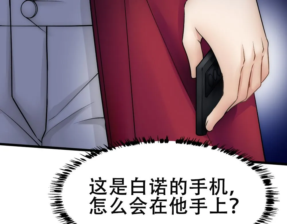 第63话 被怀疑 第37页