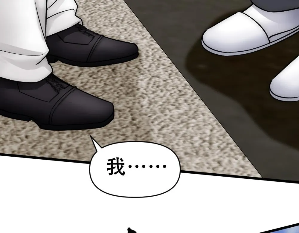 第63话 被怀疑 第39页