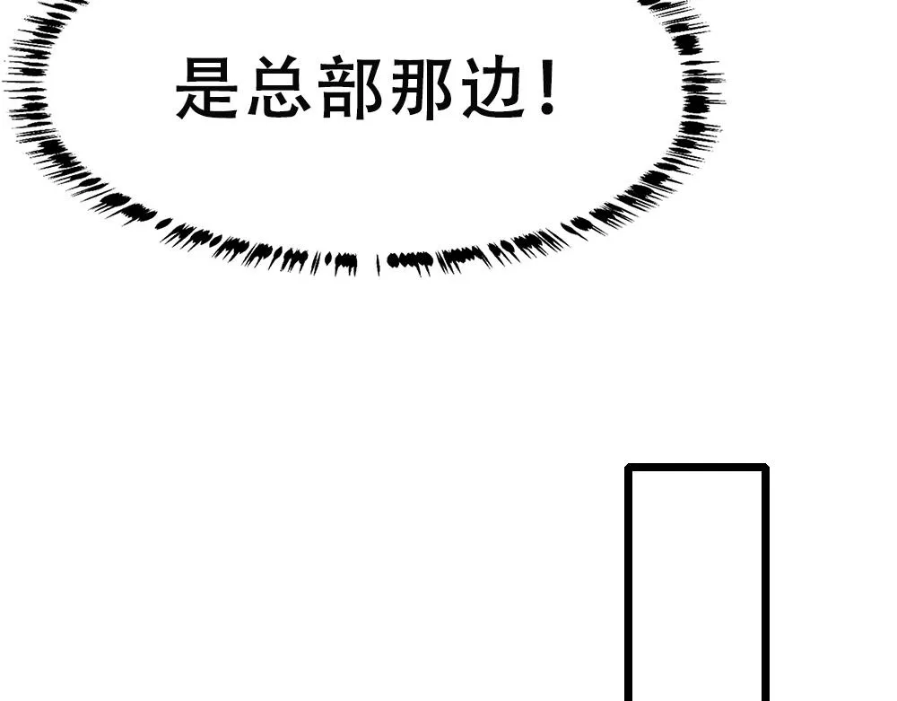 第63话 被怀疑 第45页