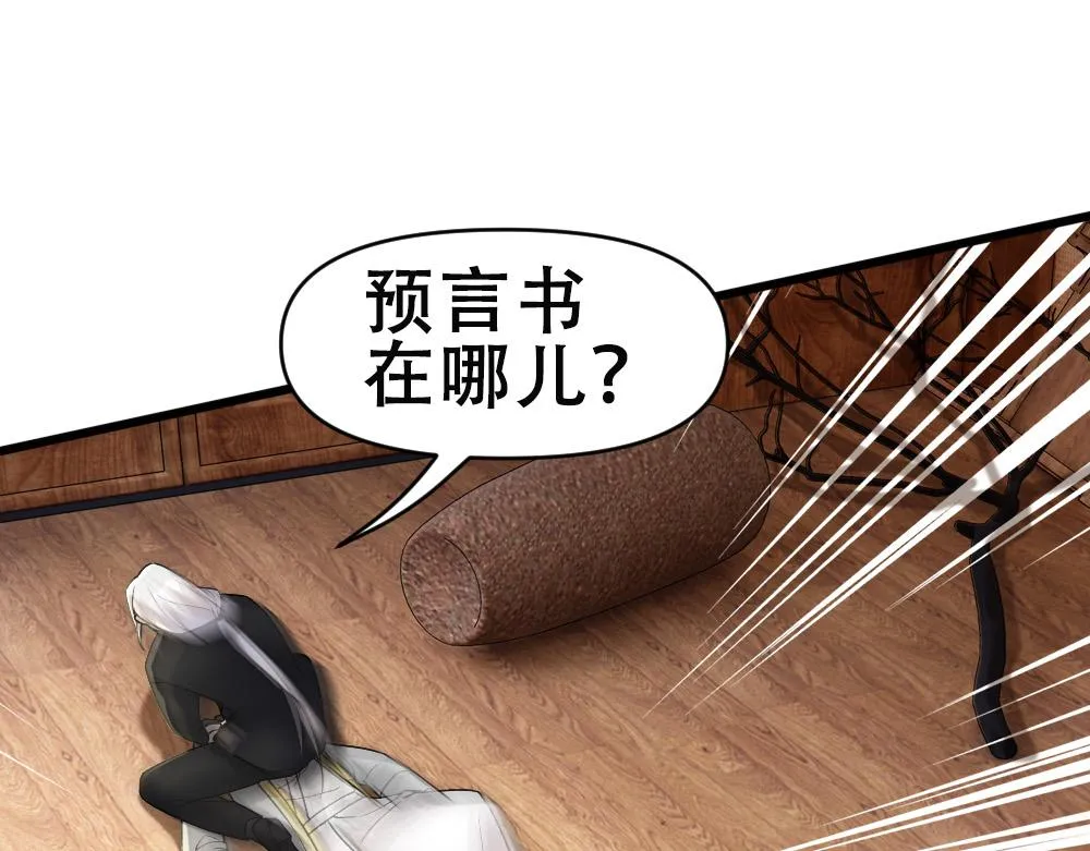 第63话 被怀疑 第52页