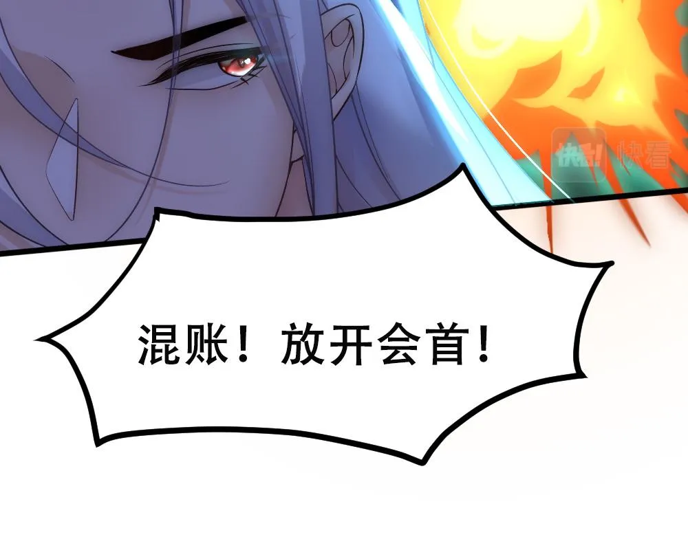 第63话 被怀疑 第57页