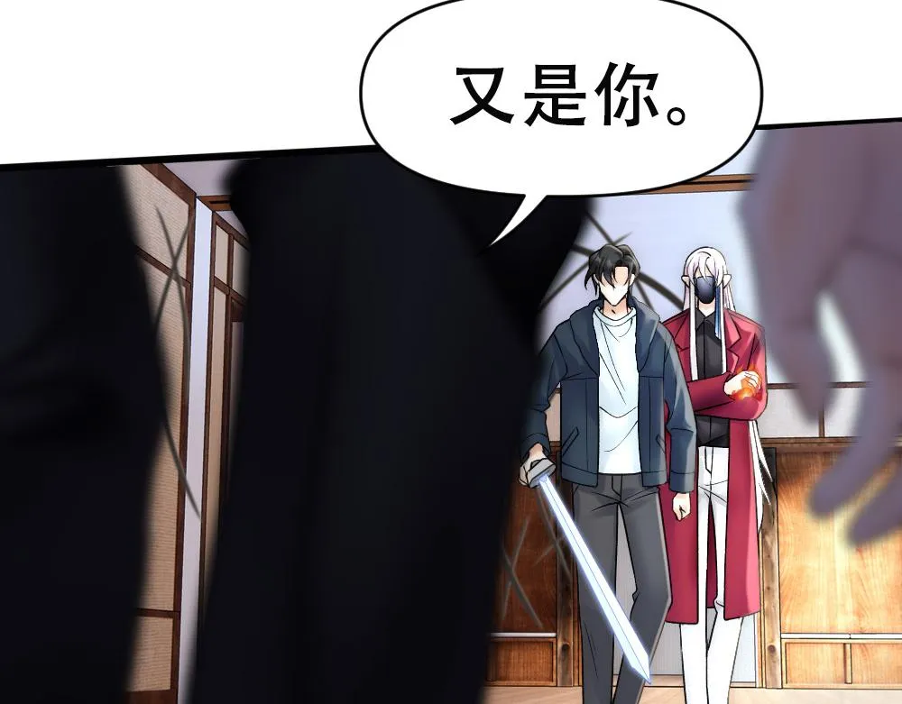 第63话 被怀疑 第62页