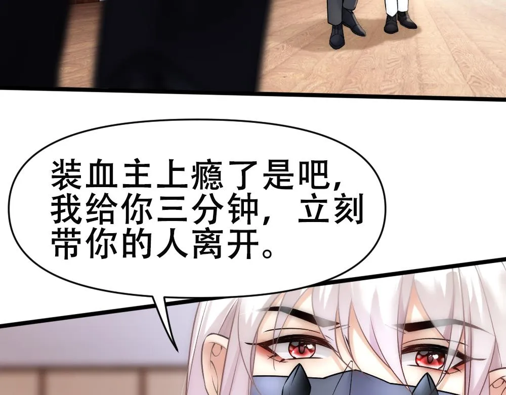 第63话 被怀疑 第63页