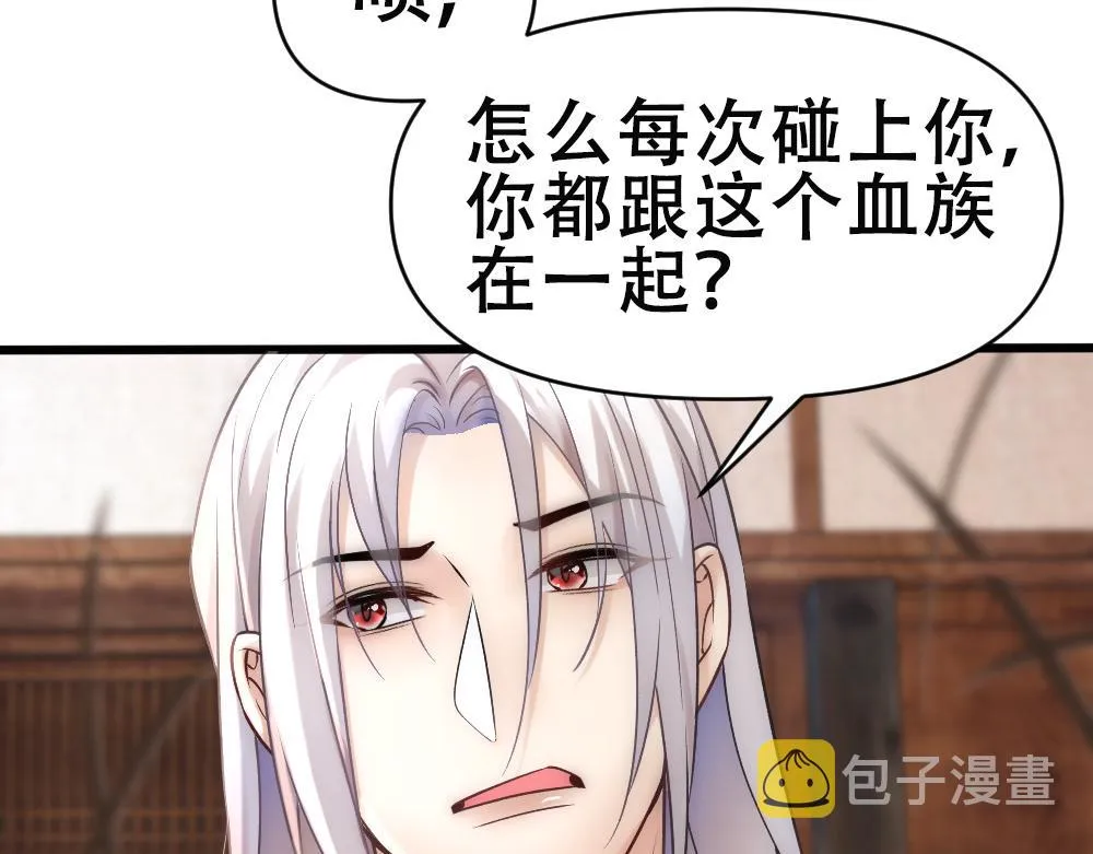 第63话 被怀疑 第65页