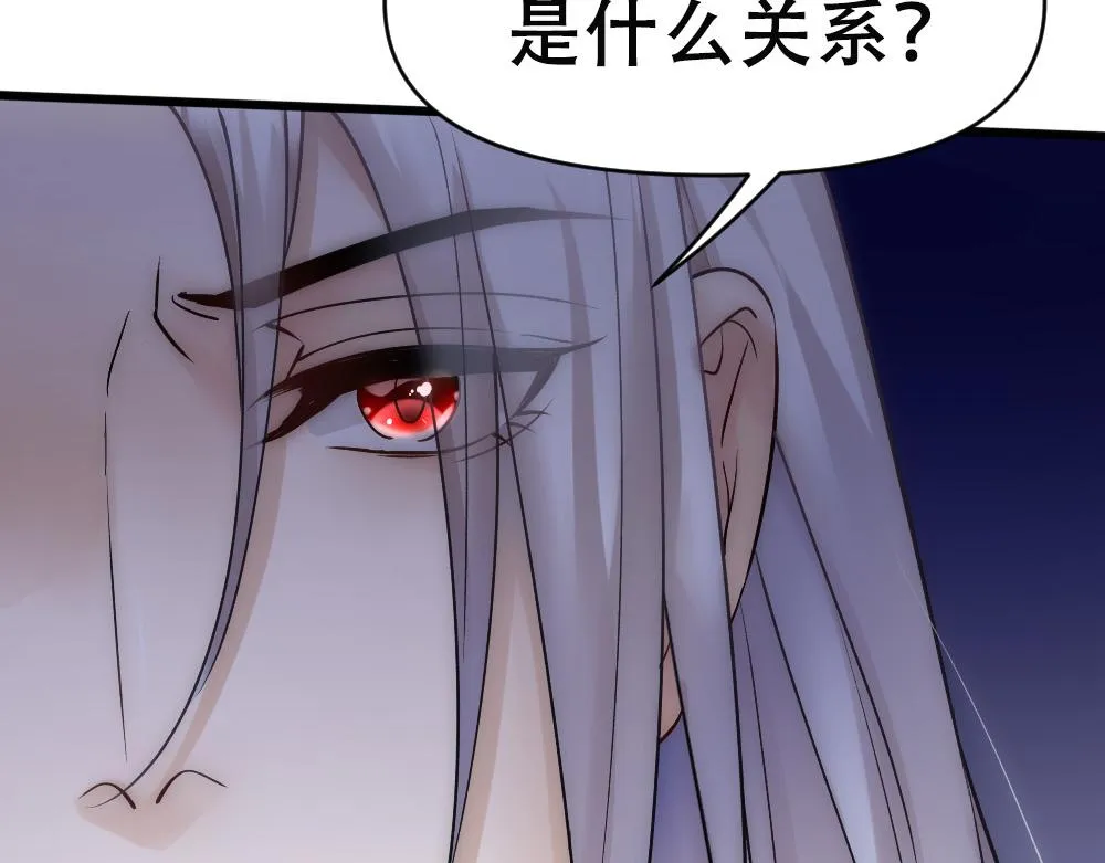 第63话 被怀疑 第67页
