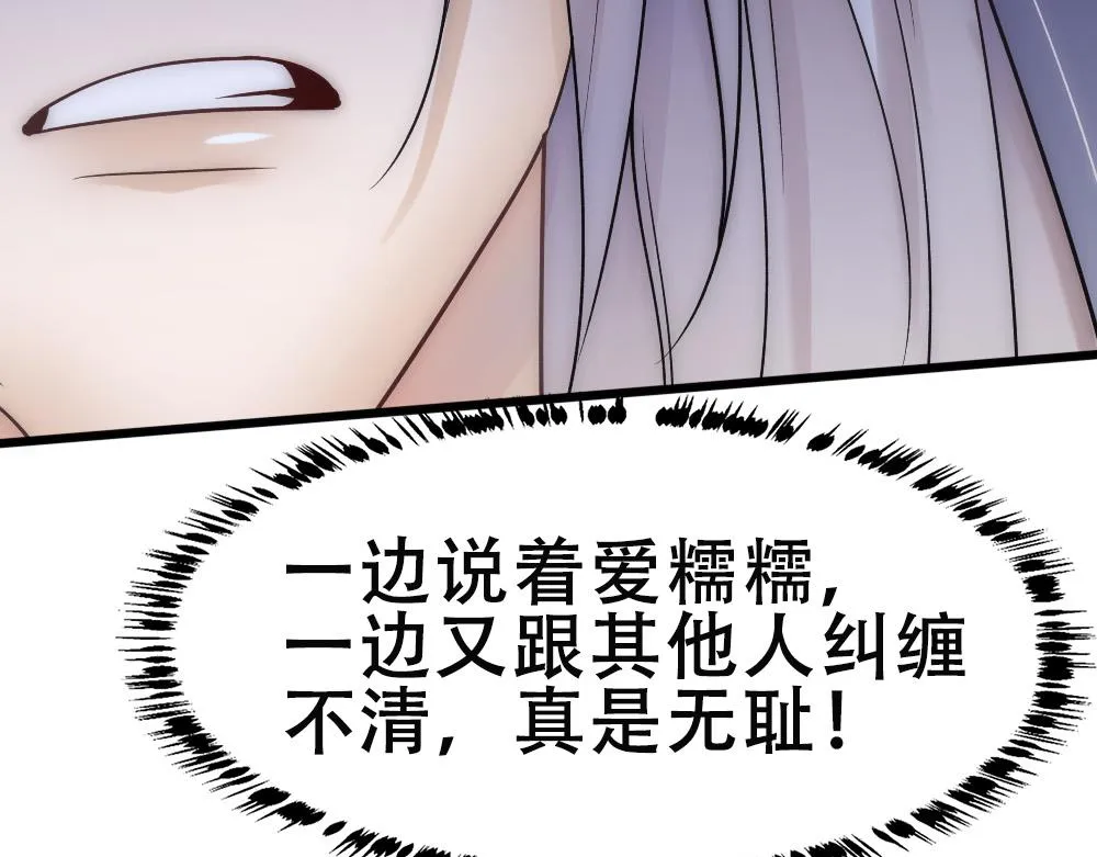 第63话 被怀疑 第68页