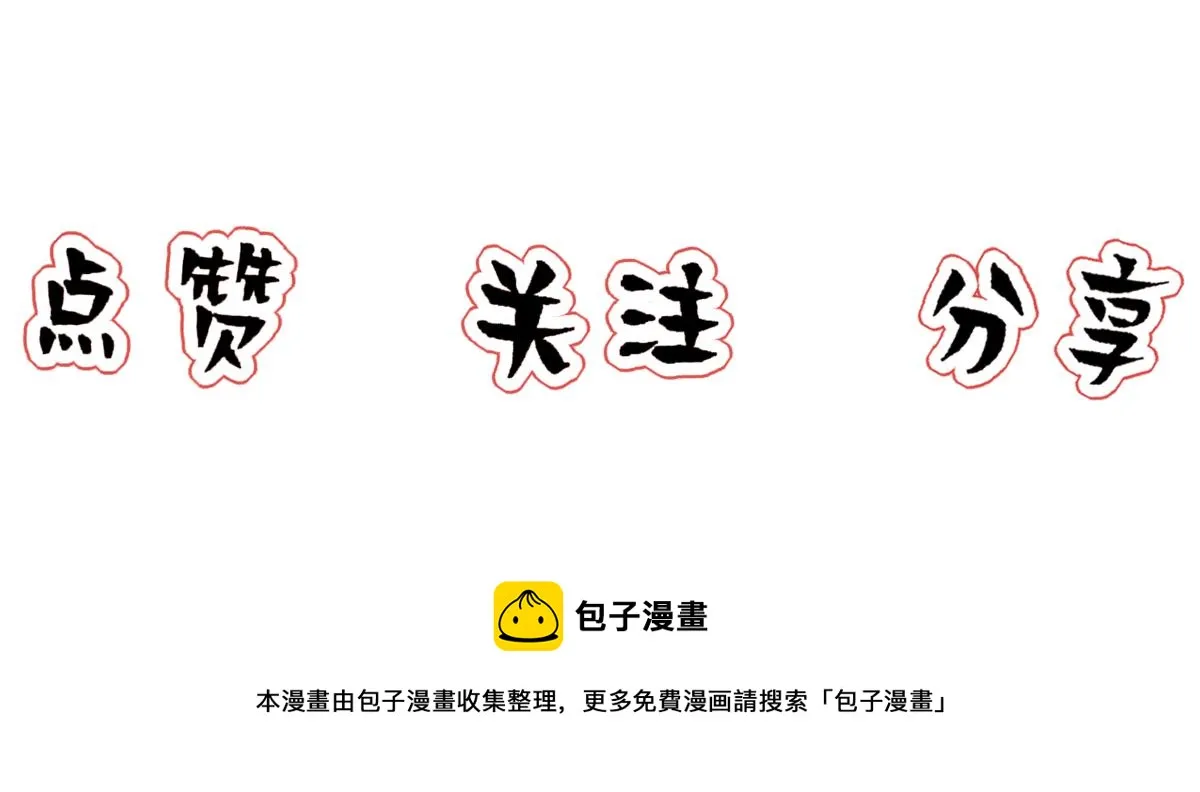 第63话 被怀疑 第76页