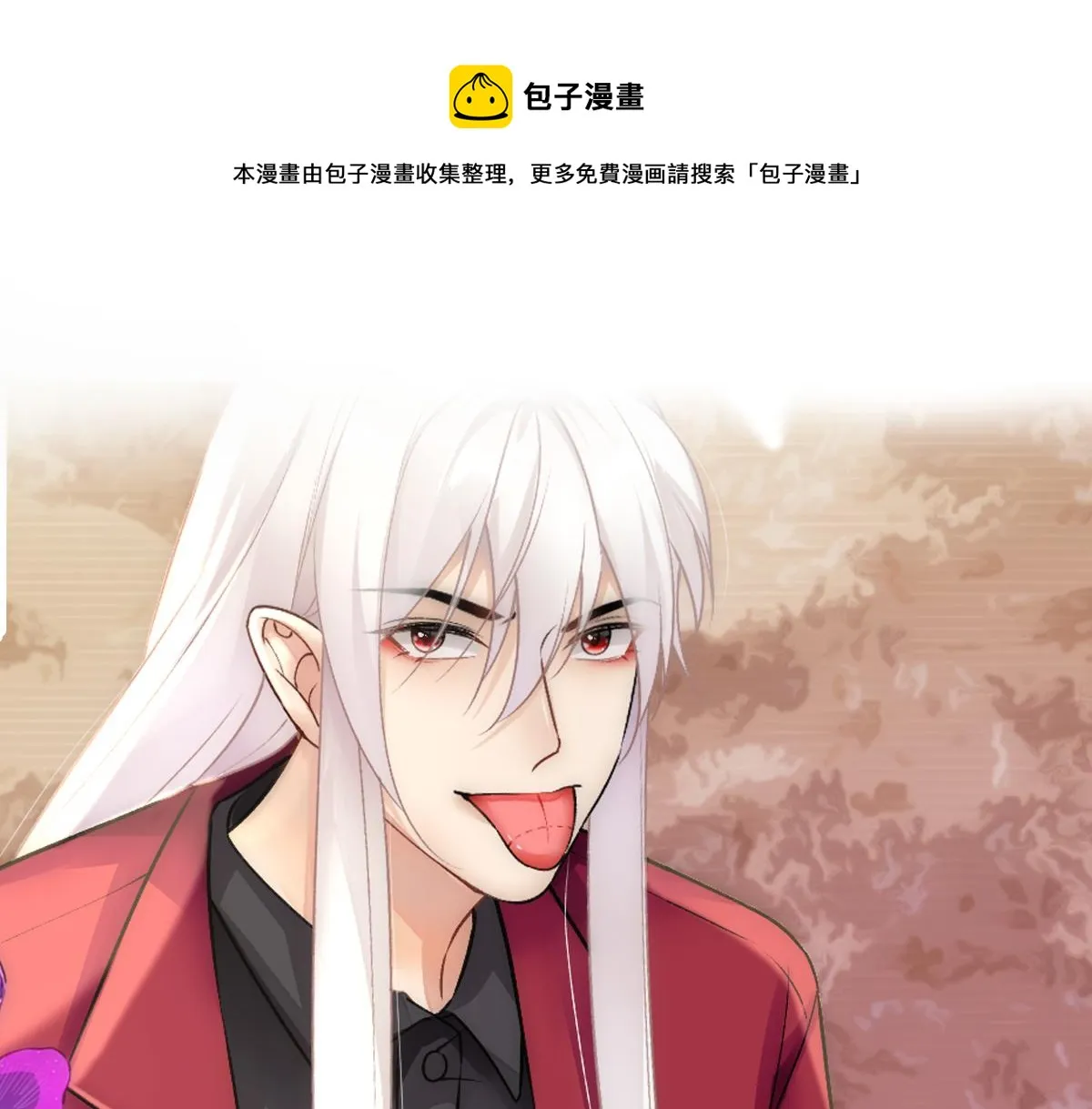 第66话 白糯被咬了 第1页