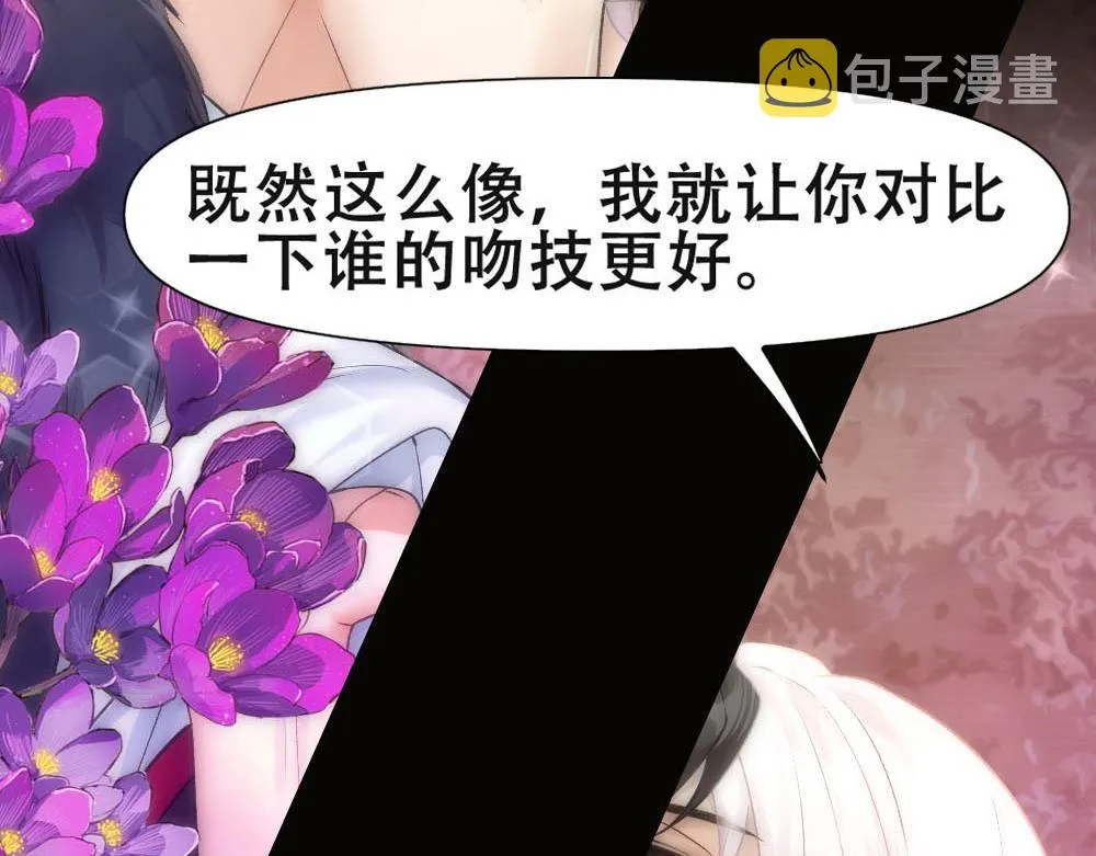 第66话 白糯被咬了 第7页