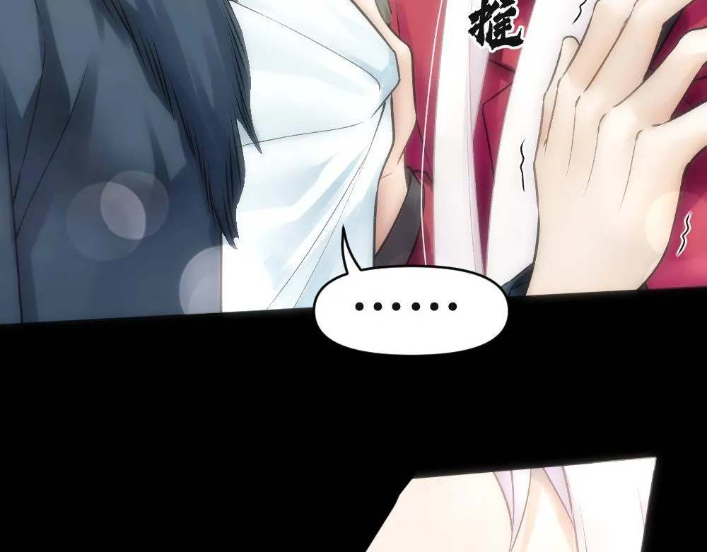 第66话 白糯被咬了 第13页