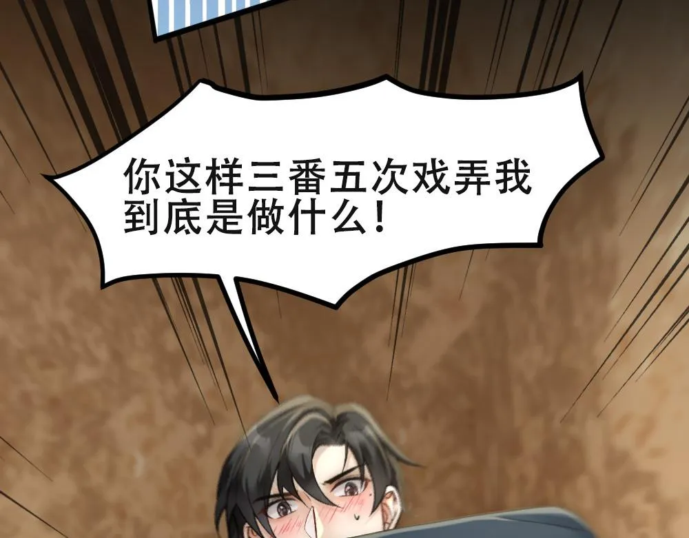 第66话 白糯被咬了 第19页