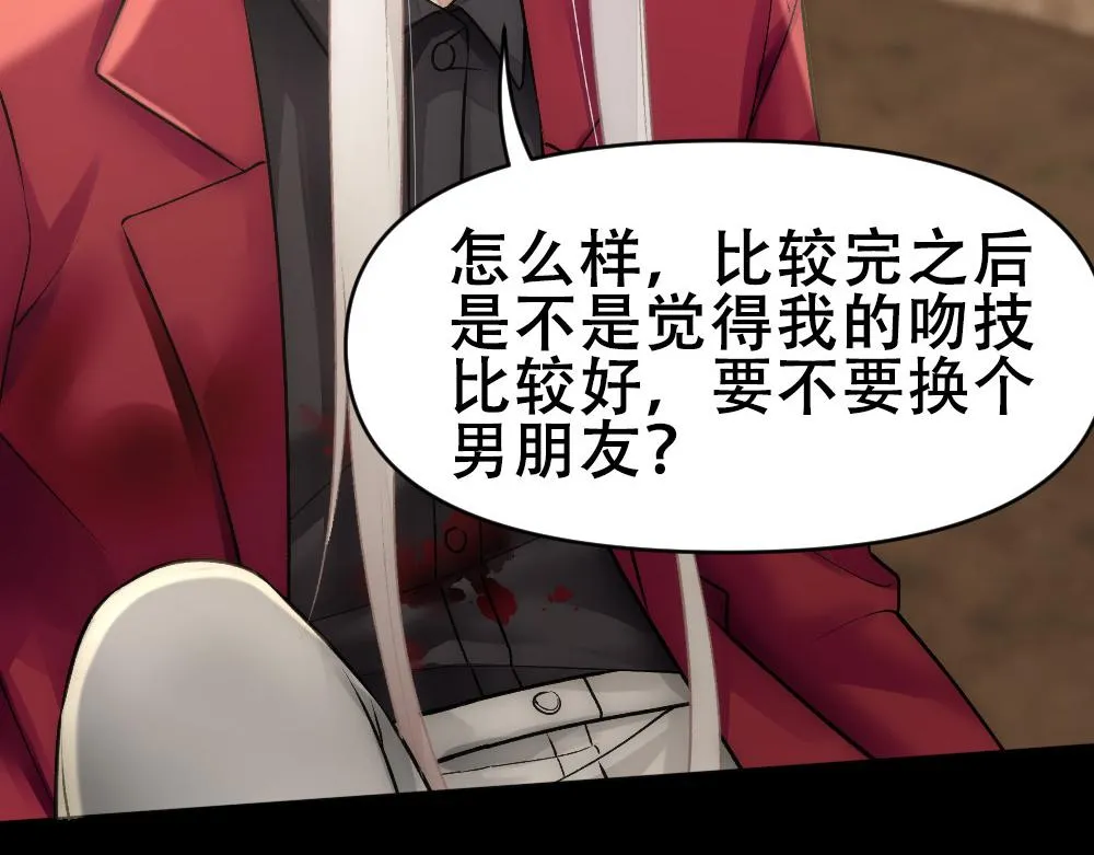 第66话 白糯被咬了 第24页