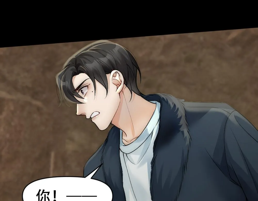 第66话 白糯被咬了 第25页