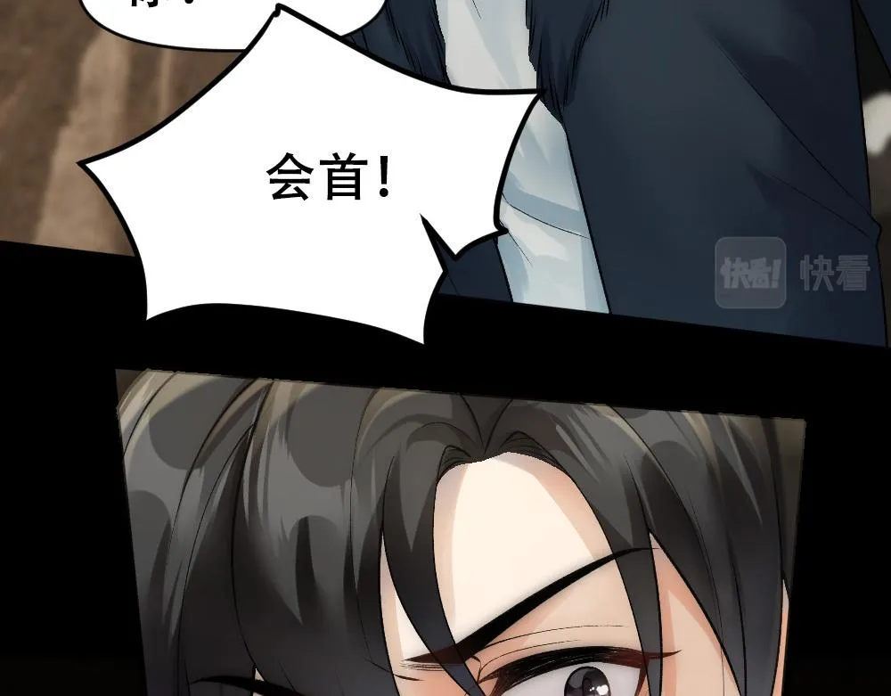 第66话 白糯被咬了 第26页