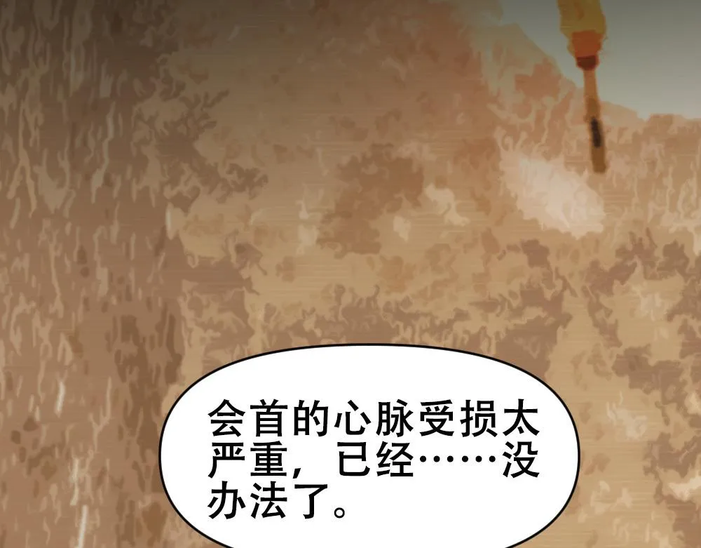 第66话 白糯被咬了 第28页