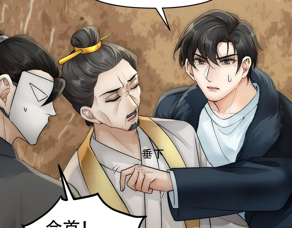 第66话 白糯被咬了 第29页