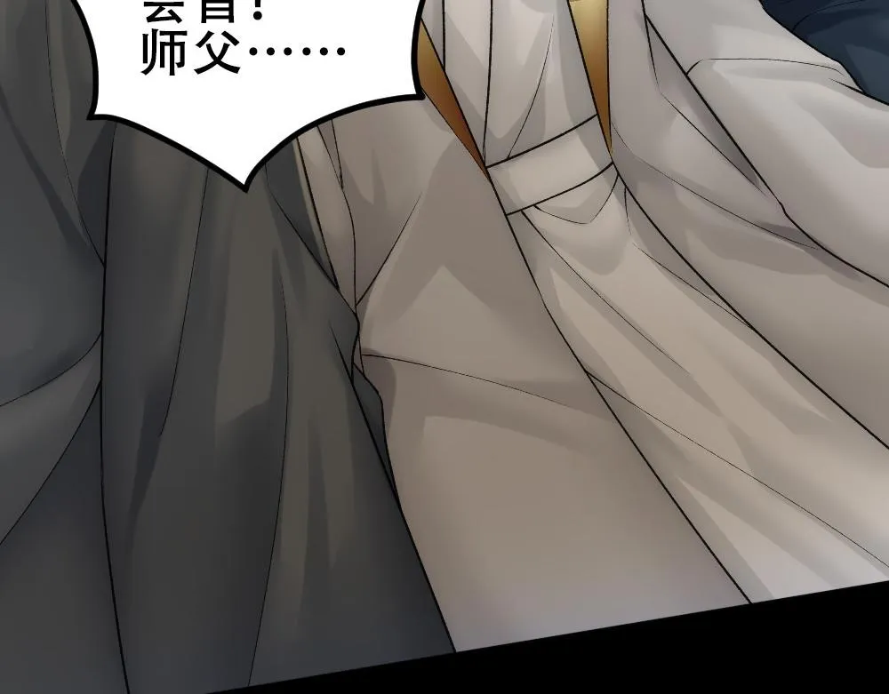 第66话 白糯被咬了 第30页