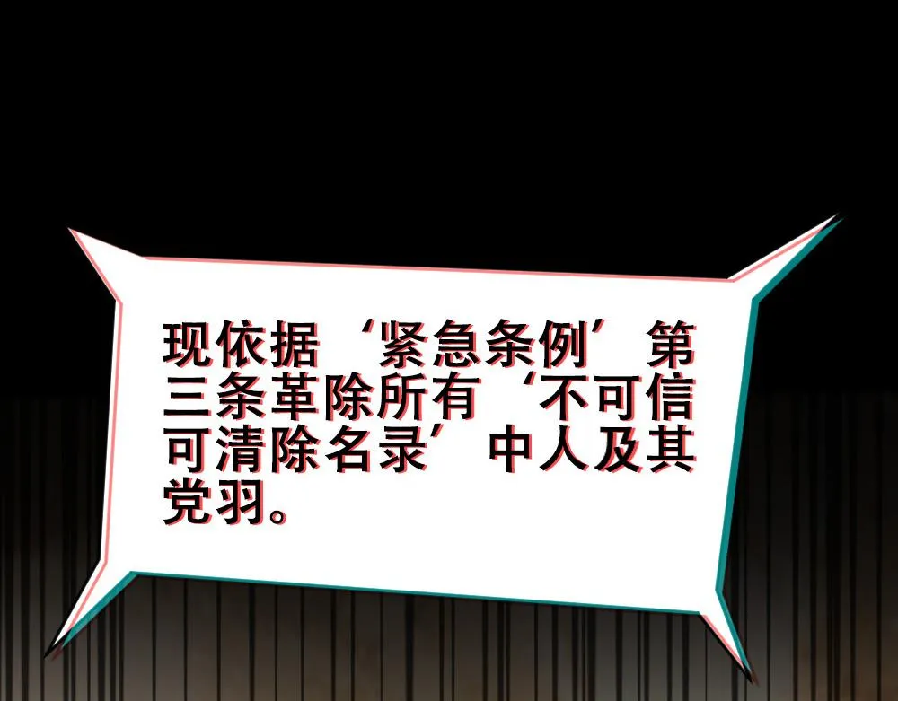第66话 白糯被咬了 第33页