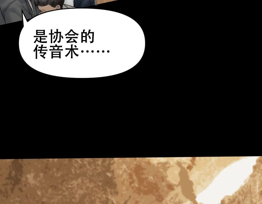 第66话 白糯被咬了 第36页