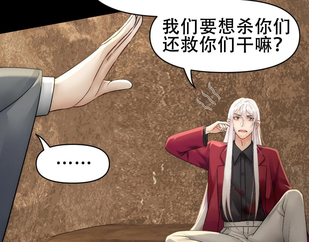 第66话 白糯被咬了 第39页
