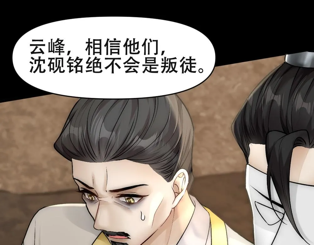 第66话 白糯被咬了 第41页