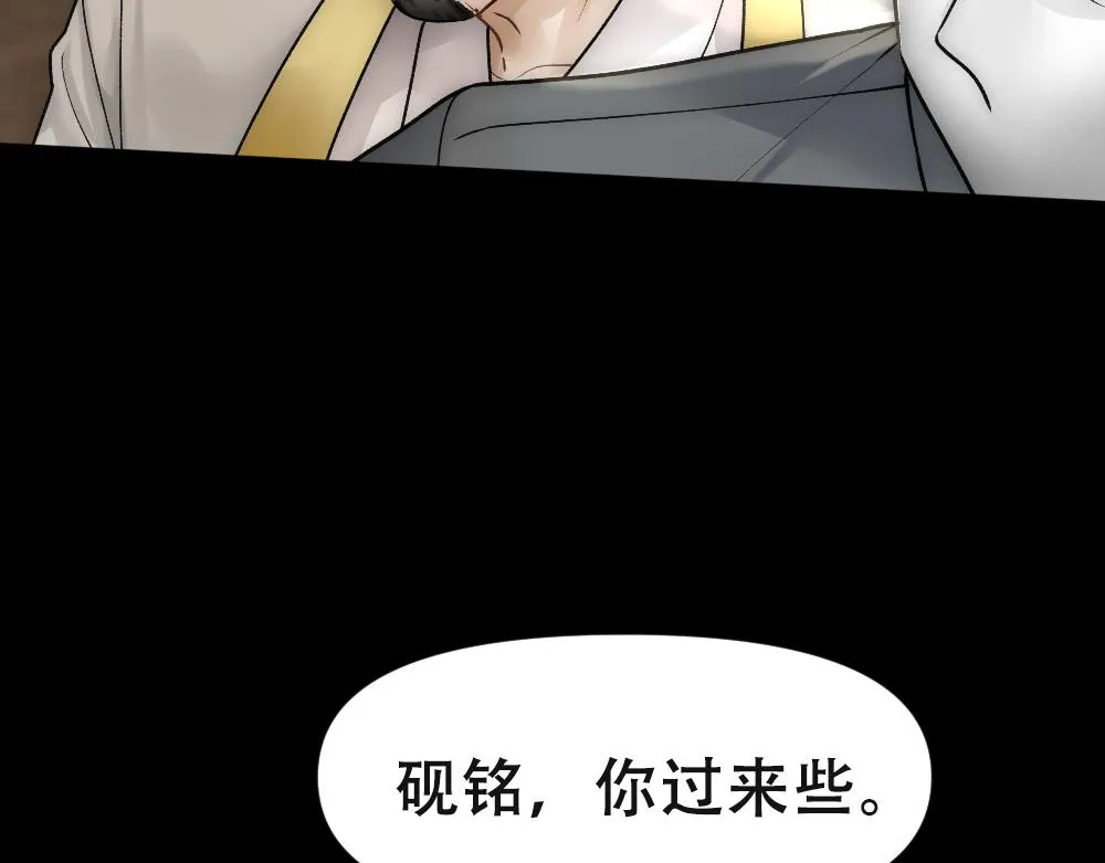 第66话 白糯被咬了 第42页