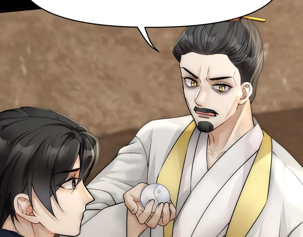 第66话 白糯被咬了 第44页