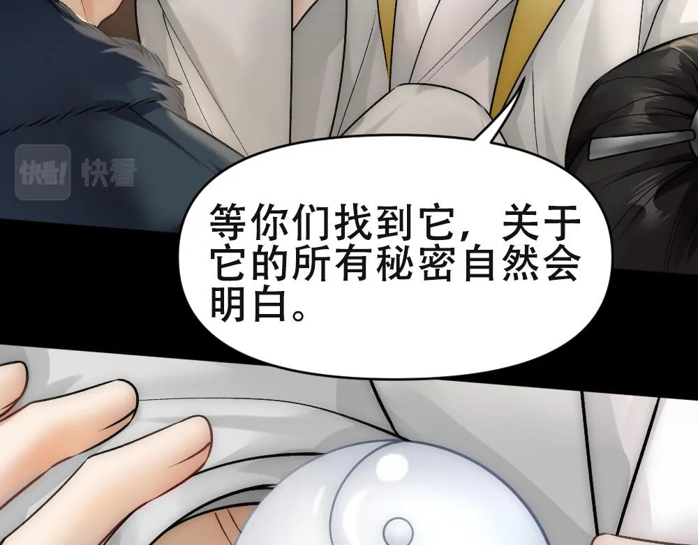 第66话 白糯被咬了 第45页