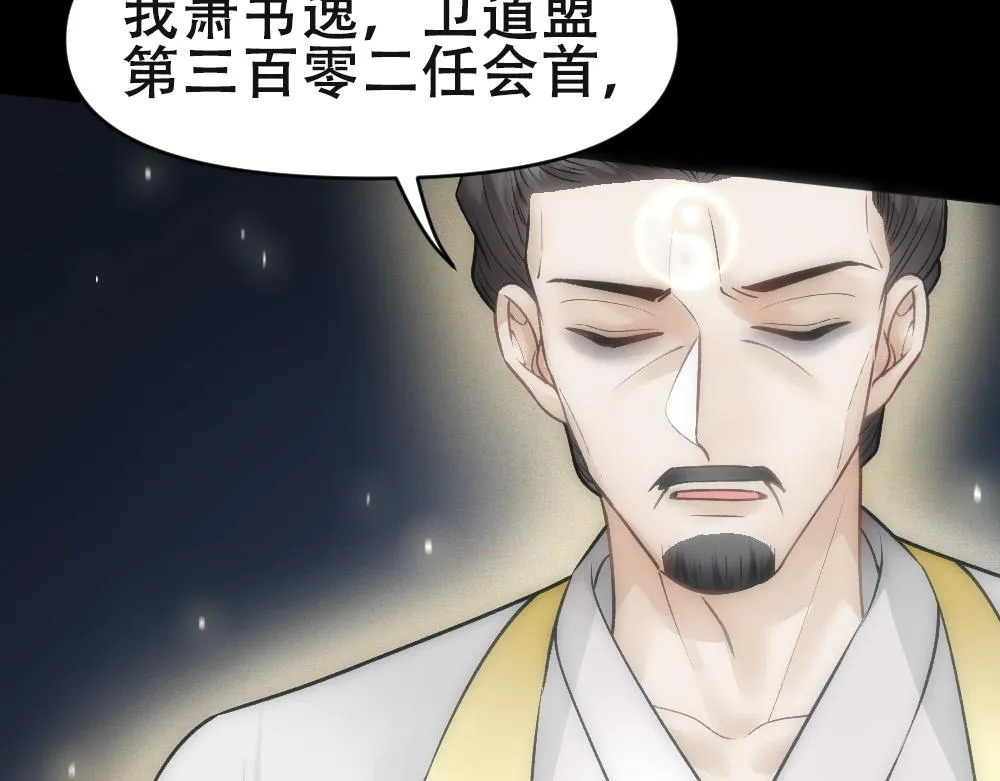 第66话 白糯被咬了 第49页