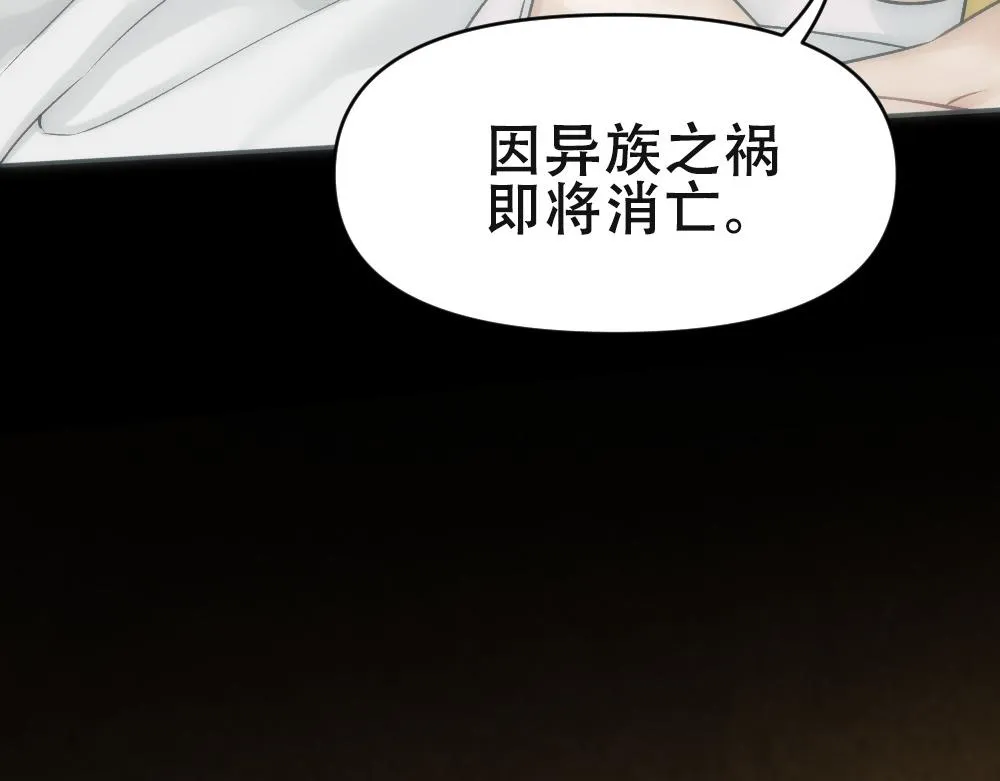 第66话 白糯被咬了 第51页