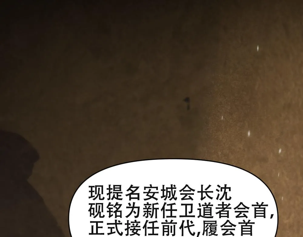 第66话 白糯被咬了 第52页