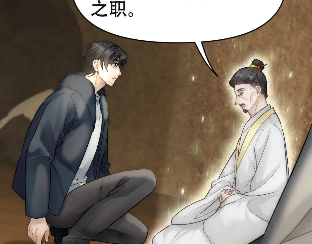 第66话 白糯被咬了 第53页