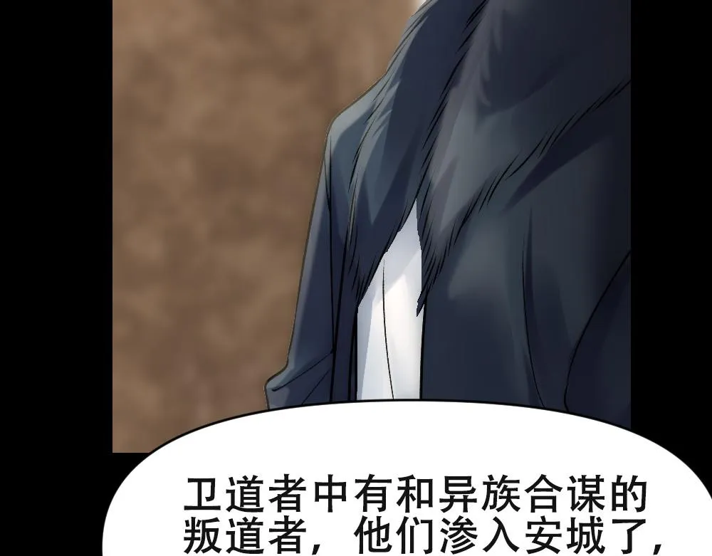 第66话 白糯被咬了 第66页
