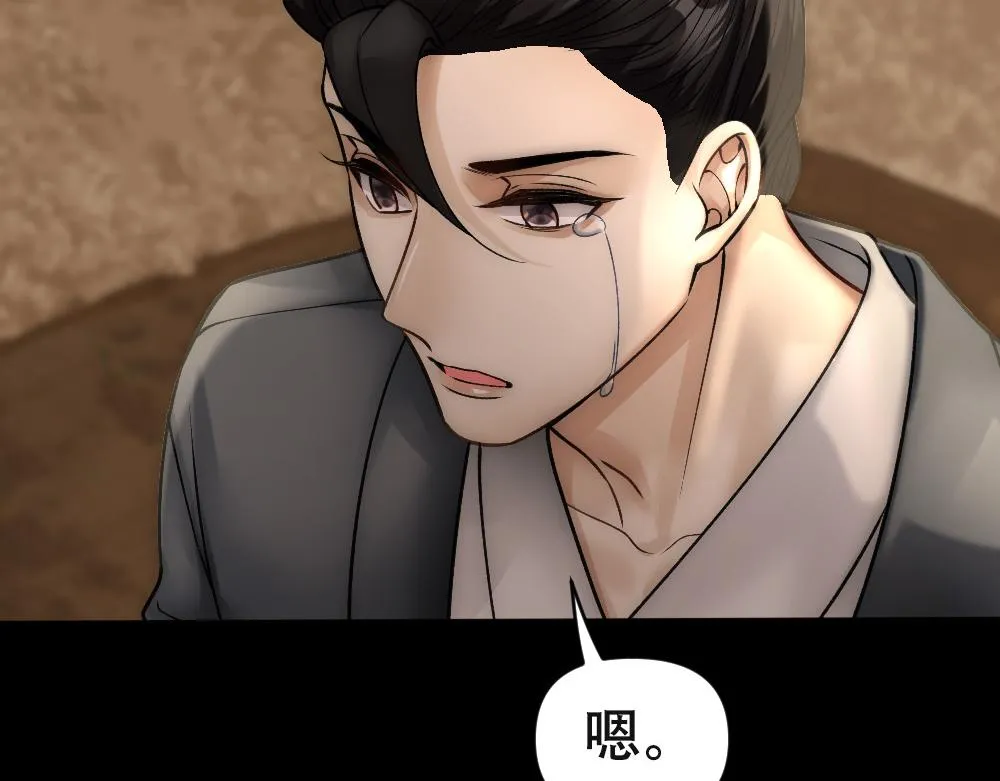 第66话 白糯被咬了 第69页