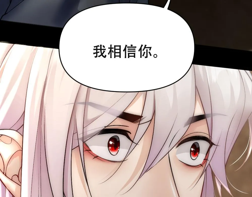 第66话 白糯被咬了 第75页