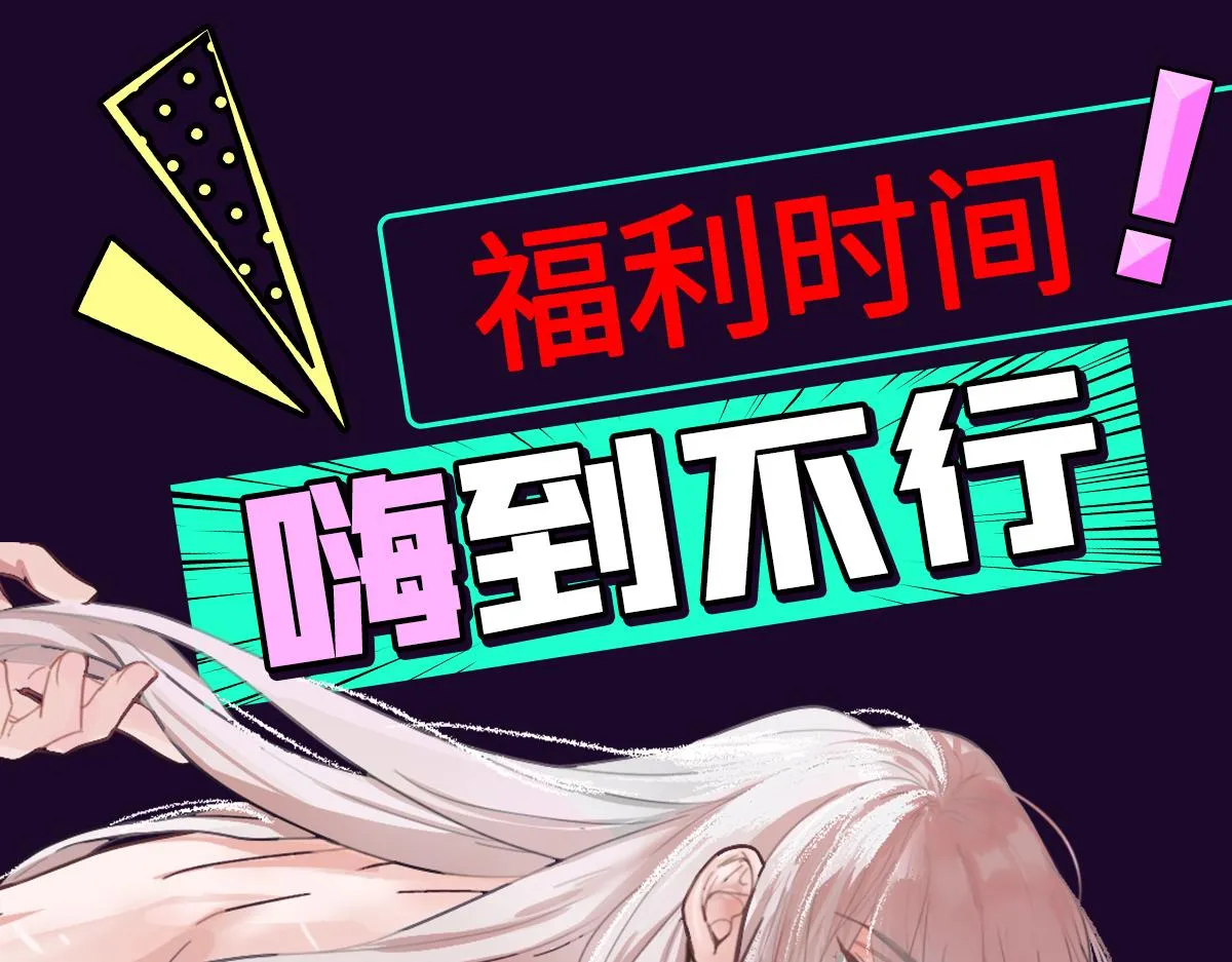 第66话 白糯被咬了 第94页