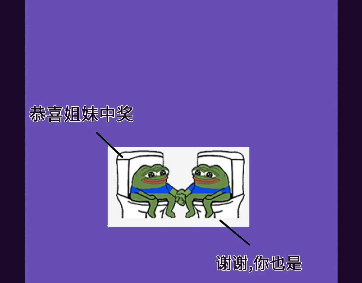 第66话 白糯被咬了 第99页