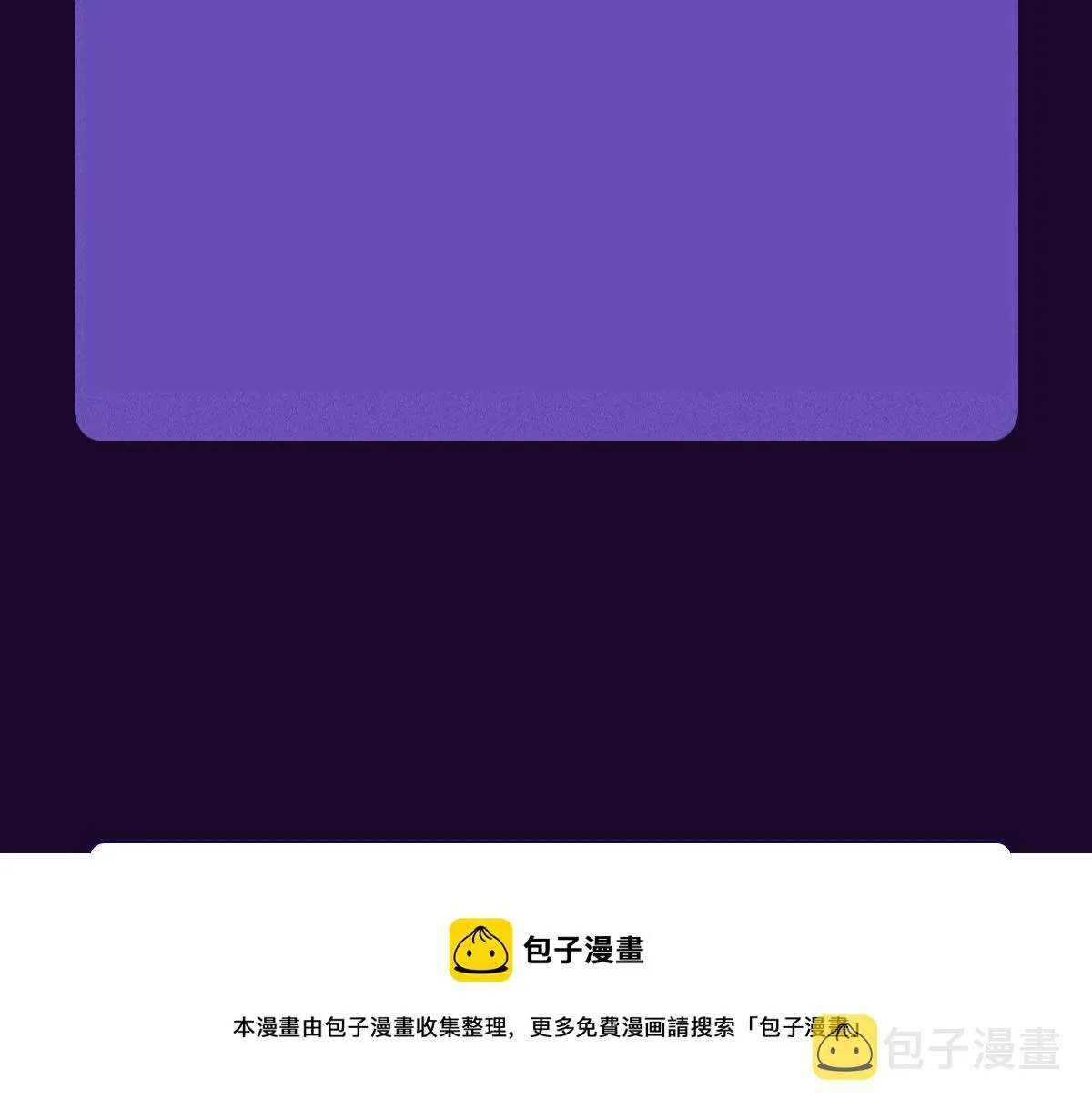 第66话 白糯被咬了 第100页